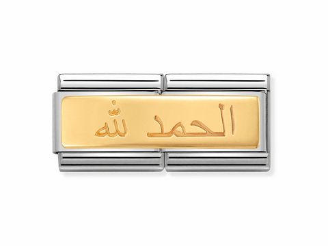 Nomination 030711 02 ALHAMDULILLAH -Lob gebhre Allah- DOUBLE Classic - Arabisch
