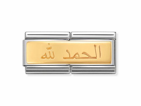 403071102-0 Ein schmuckvoller Doppelanhänger in Silber und Gold mit eingravierter arabischer Schrift, die "ALHAMDULILLAH" – Lob gebührt Allah – darstellt, geeignet für das System von Nomination.