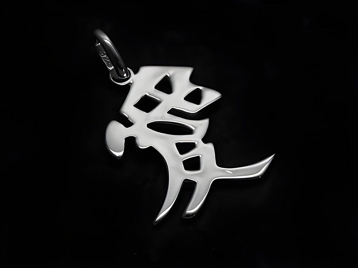 Ein Anhänger aus Sterling Silber mit dem chinesischen Symbol für Liebe, hergestellt von Juwelier Harnisch, als Glücksbringer gestaltet. Ideal für eine persönliche oder spirituelle Bedeutung.
